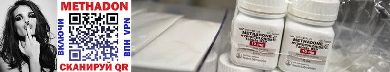 Метадон methadone  Сим 